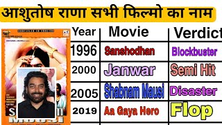 Ashutosh Rana All Movie list/Ashutosh Rana All Flop Or Hit Movie List. Ashutosh Rana Film List.