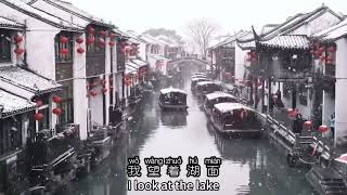 断桥残雪-Broken bridge snow (许嵩）