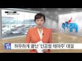 쏙쏙 영남권 신공항 대신 김해공항 대폭 확장 ytn yes top news