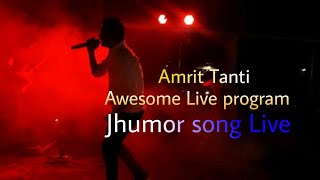 Amrit Tanti || Jhumor song || Sanje sokale Dulal manki Jhumor song ||Jhumor stage program || #amrit