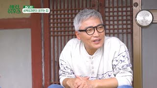 세컨하우스로 안성맞춤인 집을 찾은 주조형제! 로망 실현할 생각에 신난 두 사람😆  [세컨 하우스] | KBS 221103 방송