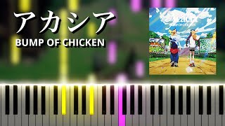 アカシア - BUMP OF CHICKEN/ポケモン「GOTCHA！」【ピアノ】