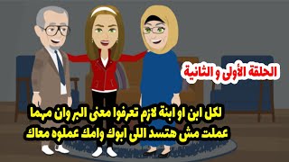 جوز أختي فضحني قدام جوزي وقاله على سر فلوسي اللي مخبياها عليه واللي جوزي عمله ..