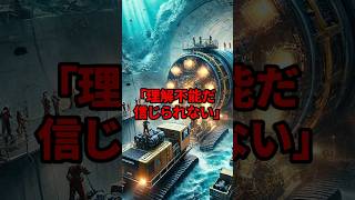 「理解不能だ信じられない」日本製の海底トンネルがついに完成でシンガポールが大パニック #shorts #海外の反応