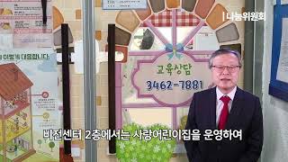 한우리교회_나눔위원회_소개영상