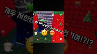 크리스마스 2일 남았다아 #roblox #로블록스 #알고리즘 #추천추천추천추천추천추천추천추천추천