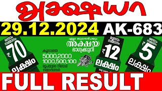 KERALA LOTTERY AKSHAYA AK-683 | LIVE LOTTERY RESULT TODAY 29/12/2024 | KERALA LOTTERY LIVE RESULT