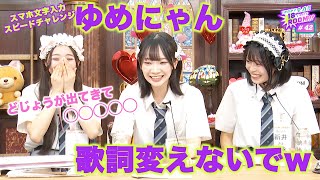 【AKB48  18期研究生】１か８かで全力!!１８（イッパチ）ROOM!! ♯42