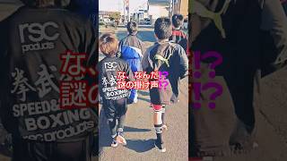 謎の掛け声⁉️　#shorts  #short  #小学生