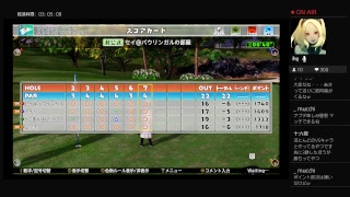 NEWみんなのGOLF 色々と  SEI配信