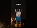 HOW TO MAKE A BLUE LAGOON COCKTAIL - QUICK EASY RECIPE