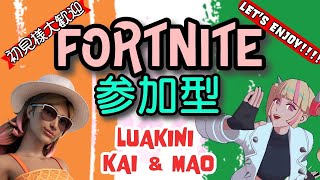 [FORTNITE]リロードゼロビルド　#参加型配信