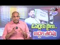 అద్దెదారులు గీత దాటితే..ఓనర్ జైలుకే.. new rules for tenants u0026 owners ts news wild wolf telugu