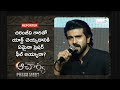 Ram Charan shares about Pressure in acting with Megastar Chiranjeevi garu @ Acharya Press Meet