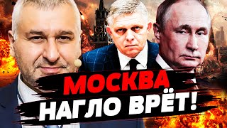 🔻СЕЙЧАС! РОССИЯНЕ ПОСТОЯННО ВРУТ! НЕТ НИКАКИХ ГАРАНТИЙ ДЛЯ УКРАИНЫ! ФЕЙГИН