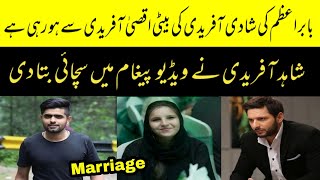 Afrdi Big Statement For Daughter Marriage  Babar Azam | Marriage With Shahid Afridi Daughter Aqsa