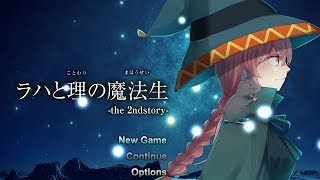 #2 ラハと理の魔法生～the 2ndstory【第1章】