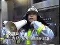 東京消防庁　渋谷消防署　特別救助隊　その1