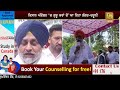 sukhbir singh badal vs gurnam singh chaduni d5 channel punjabi