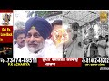 sukhbir singh badal vs gurnam singh chaduni d5 channel punjabi