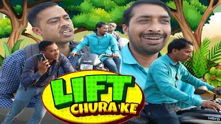 Bike Lift। Awadhi comedy।Sunil Subhash ankit।comedy show। new bhojpuri comedy