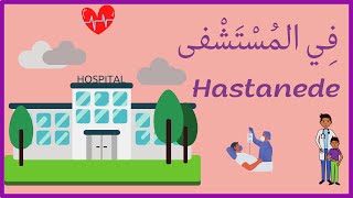 Arabic Health Terms | Hospital Terms