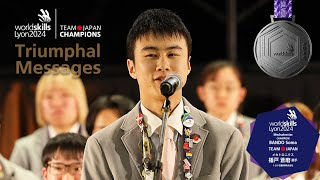 第47回技能五輪国際大会CHAMPIONからのメッセージ