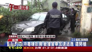 警匪追逐槍戰！歹徒開車撞斷管線　瓦斯外漏