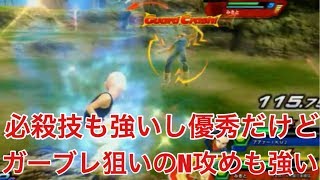 ドラゴンボール 反逆のzenkaiバトル Part288