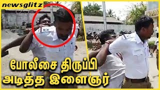 Must Watch ! காசு கேட்ட போலீசை விரட்டிய மக்கள் : Chennai Traffic Police Atrocities | Velachery