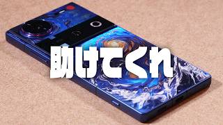 脳がおかしくなるデザインのスマホ『nubia Z70 Ultra』レビュー