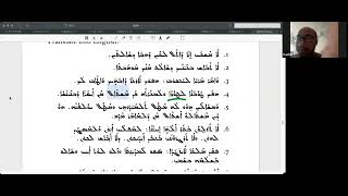 初级叙利亚语24课——教父原文中译计划