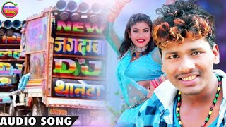 #maithili_dj_song | dj वाला गाना बजा दे ना | maithili DJ song 2020 | bansidhar chaudhary dj song