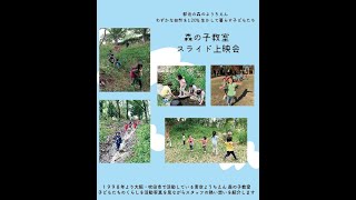 2019スライド上映会３