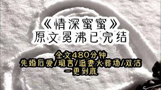 冷血无情的老公一年到头也不回家，听说是去追他那个什么青梅竹马的初恋。我把家里的保姆辞退了，还偷偷养了几只猫，却没想到老公突然回国了，看着家里连像样的早饭都没有，