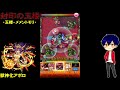 【モンスト】メメントモリで獣神化アポロを使ってみた！【やさ丸】