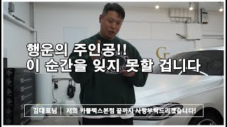 약속을 지켜주셔서 감사합니다🙏ㅣPPF 시공을 선물했습니다… 그리고 감동이 찾아왔습니다ㅣ더램 디오 무광ppf 전체시공기