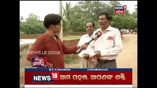 Panchayat Pratinidhi | EP-10 | 1 July 2018 | News18 Odia