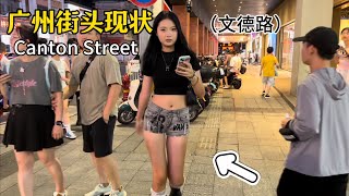 广州街头现状（文德路）,24年9月30日晚上19点许｜Canton,nightlife, Exploring China,China street