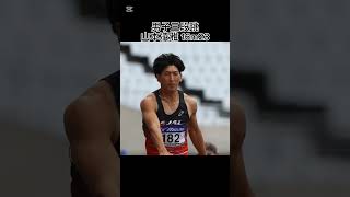 日本選手権室内陸上各種目優勝者#陸上競技 #60m #走幅跳 #棒高跳び #三段跳 #走高跳