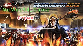 Emergency 2012 Часть 1