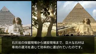 【古代の謎】ピラミッド建設の技術はどこから来たのか？