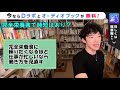 完全栄養食、サプリメントは体に良く時短に有効？摂る前に必ず確認すべき人体のこと メンタリストdaigo 健康 仕事 切り抜き