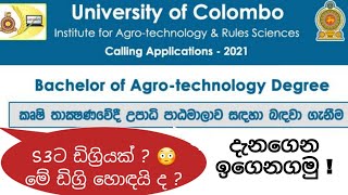 How to check your degree with SLQF levels ?  S3ටත් දෙන මේ ඩිග්‍රි  හොඳයිද ?