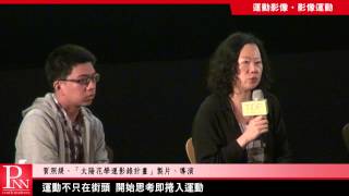 太陽花學運影像紀錄發表 3 TIDF 2014 1010