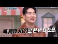 jungkook was mentioned on the korean show “amazing saturday”