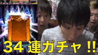 【ドラポ実況#63】ツクヨミ＆ガーネット狙いで34連ガチャ！ヒカルのドラゴンポーカー実況プレイ！