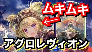 ルネスをガブリエルで更に強化！レヴィオンロイヤルが謎に強いデッキだった。【シャドウバース/Shadowverse】