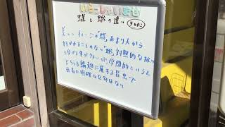 アイメタル ウェルカムボードE No.1893 “蝶と蛾の違い”