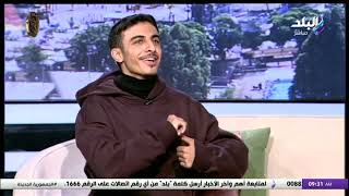 البلوجر خالد اليمني في حوار مع لميس سلامة بـ صباح البلد
